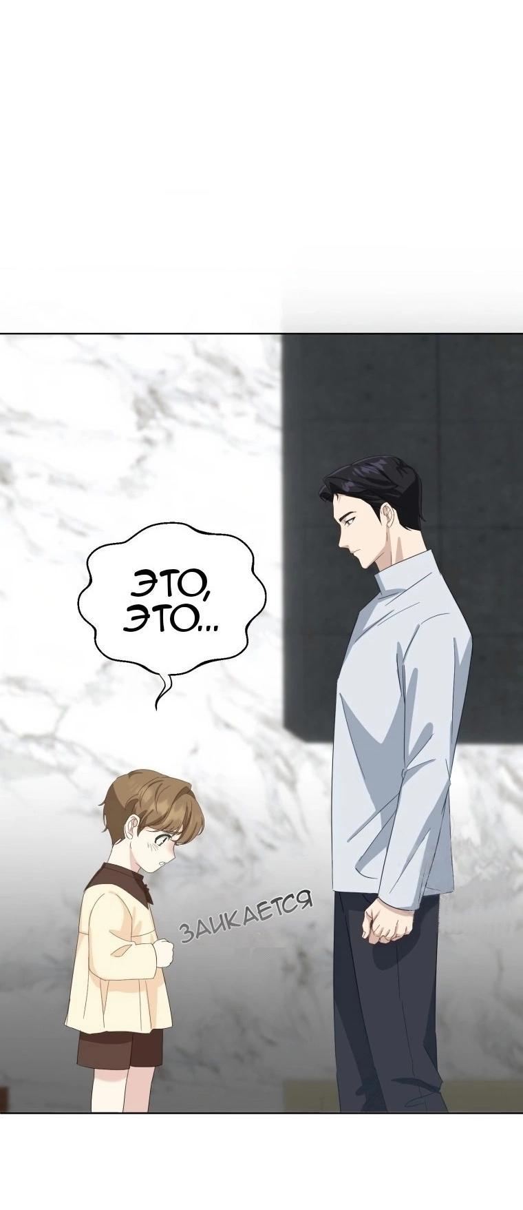 Манга Отца одержимого фанатика дразнят - Глава 2 Страница 30