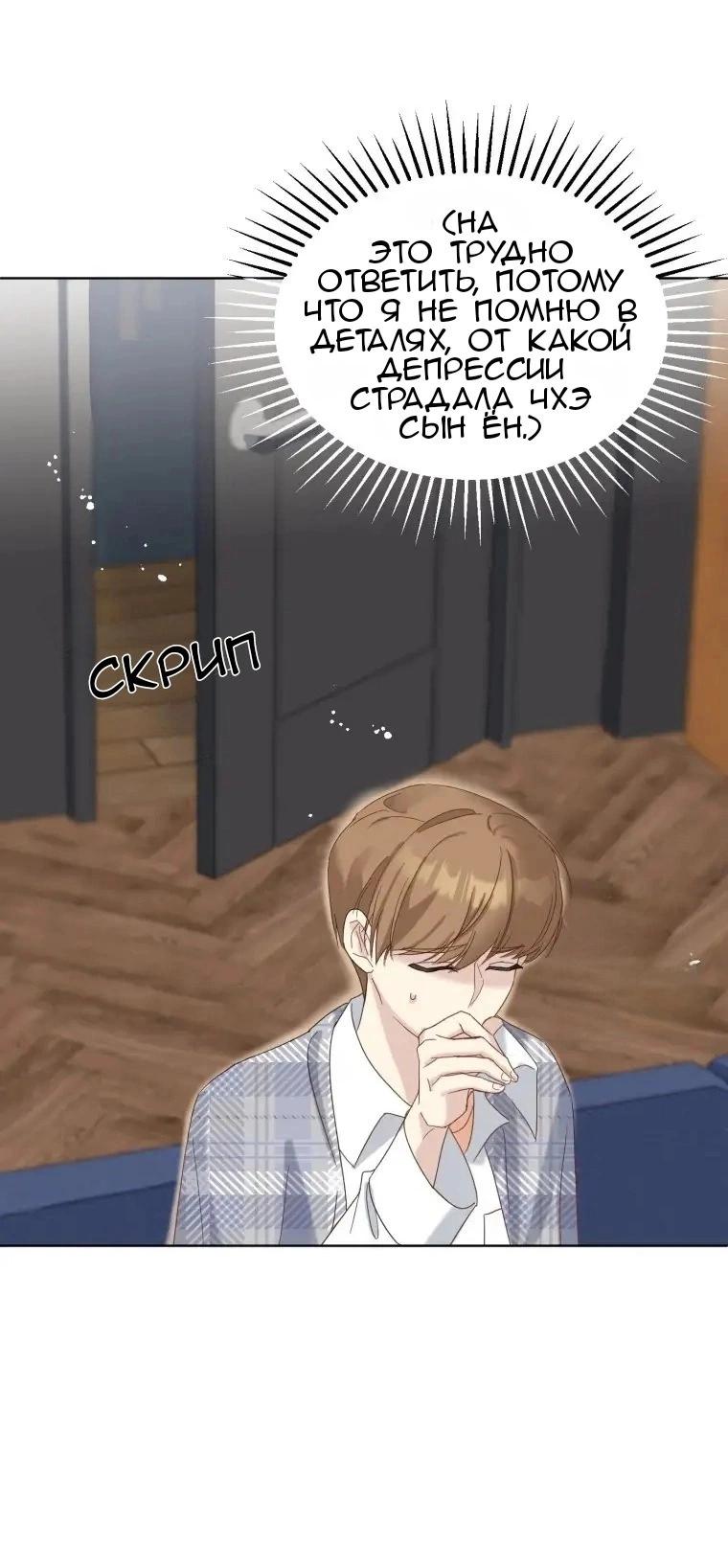 Манга Отца одержимого фанатика дразнят - Глава 2 Страница 11