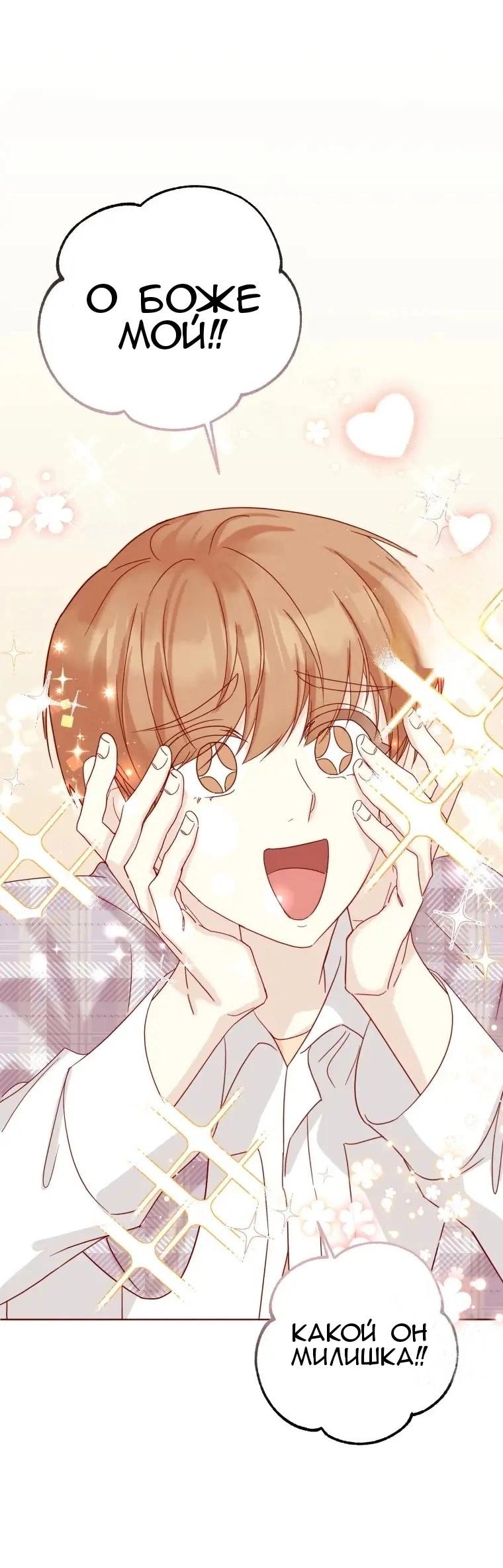 Манга Отца одержимого фанатика дразнят - Глава 2 Страница 16