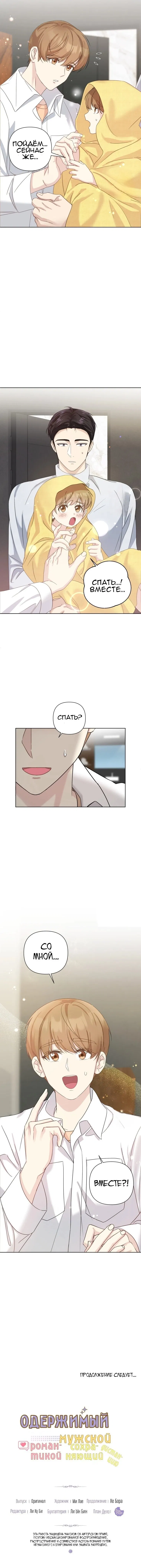 Манга Отца одержимого фанатика дразнят - Глава 2 Страница 47