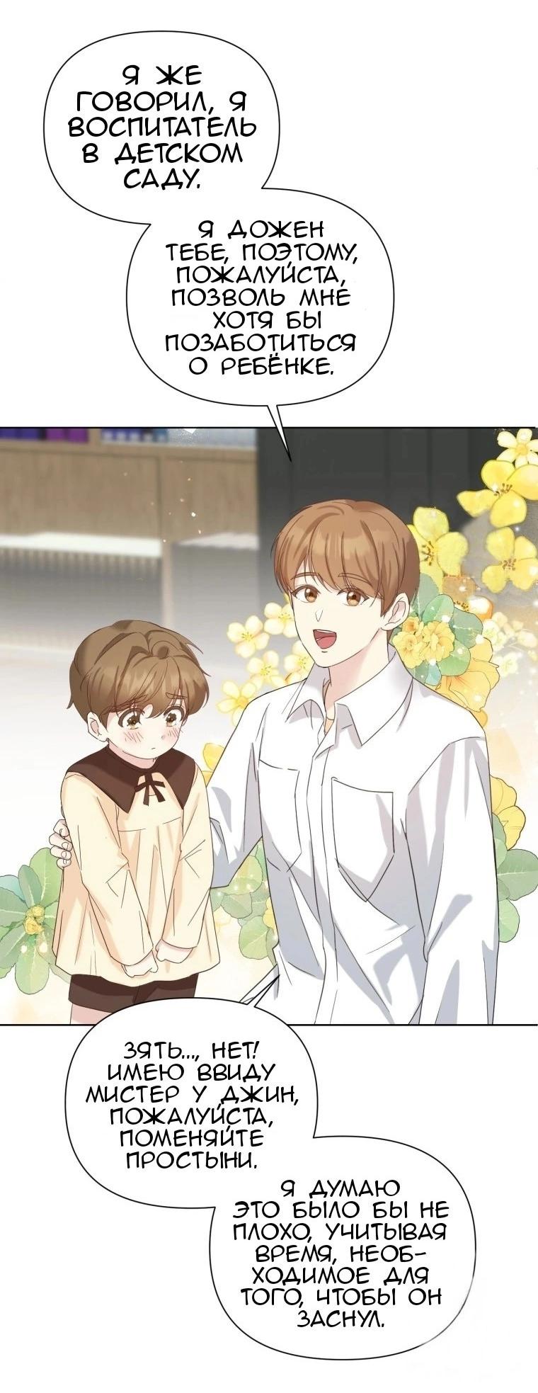 Манга Отца одержимого фанатика дразнят - Глава 2 Страница 36