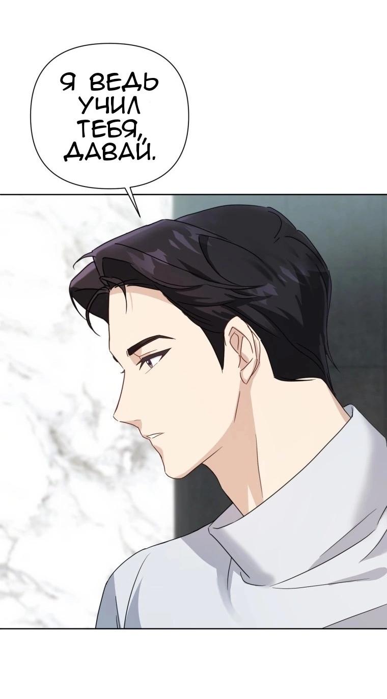 Манга Отца одержимого фанатика дразнят - Глава 2 Страница 27