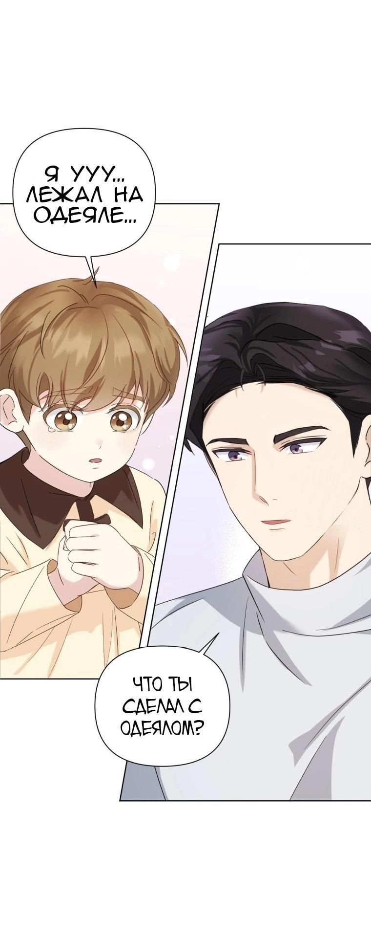 Манга Отца одержимого фанатика дразнят - Глава 2 Страница 29