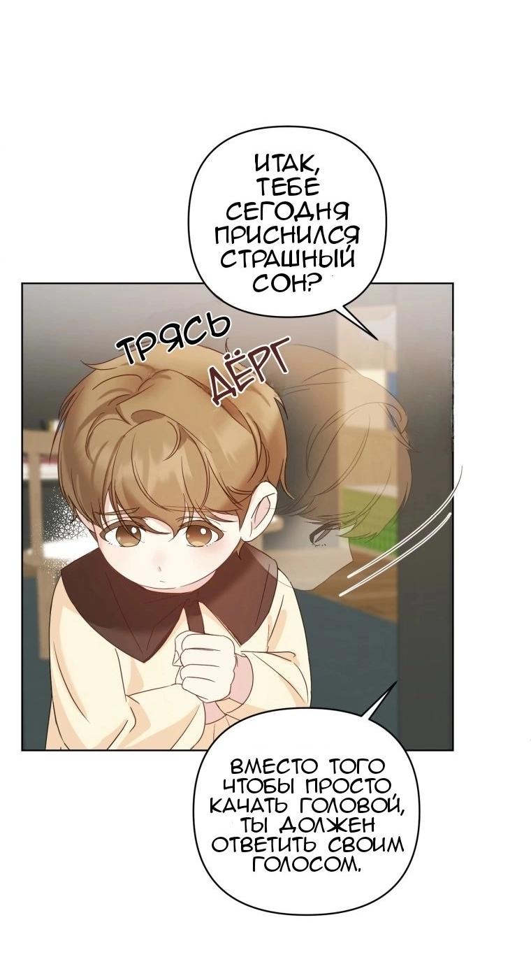 Манга Отца одержимого фанатика дразнят - Глава 2 Страница 26