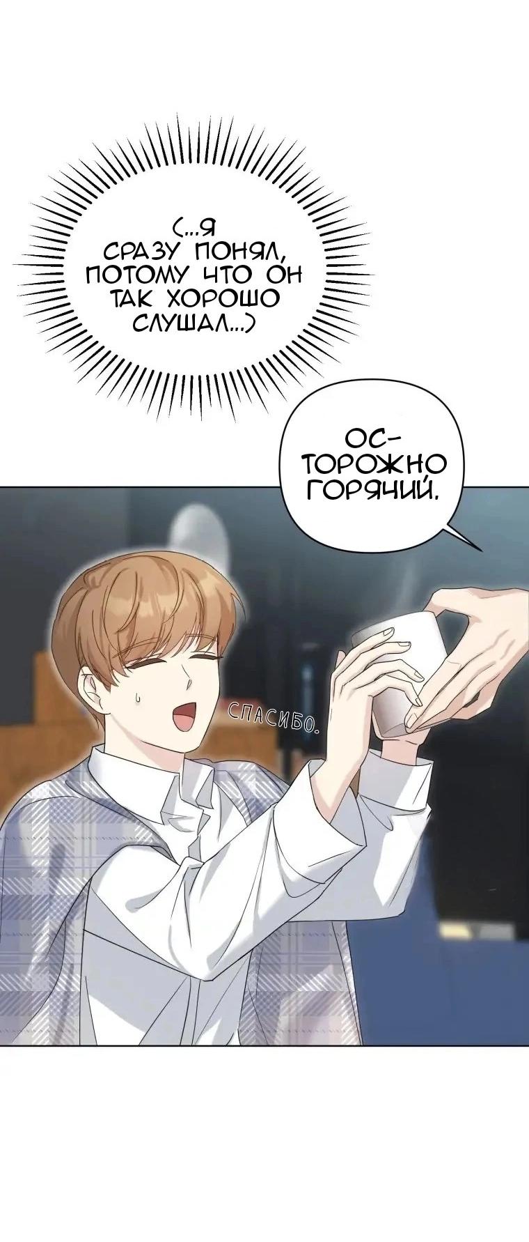 Манга Отца одержимого фанатика дразнят - Глава 2 Страница 7