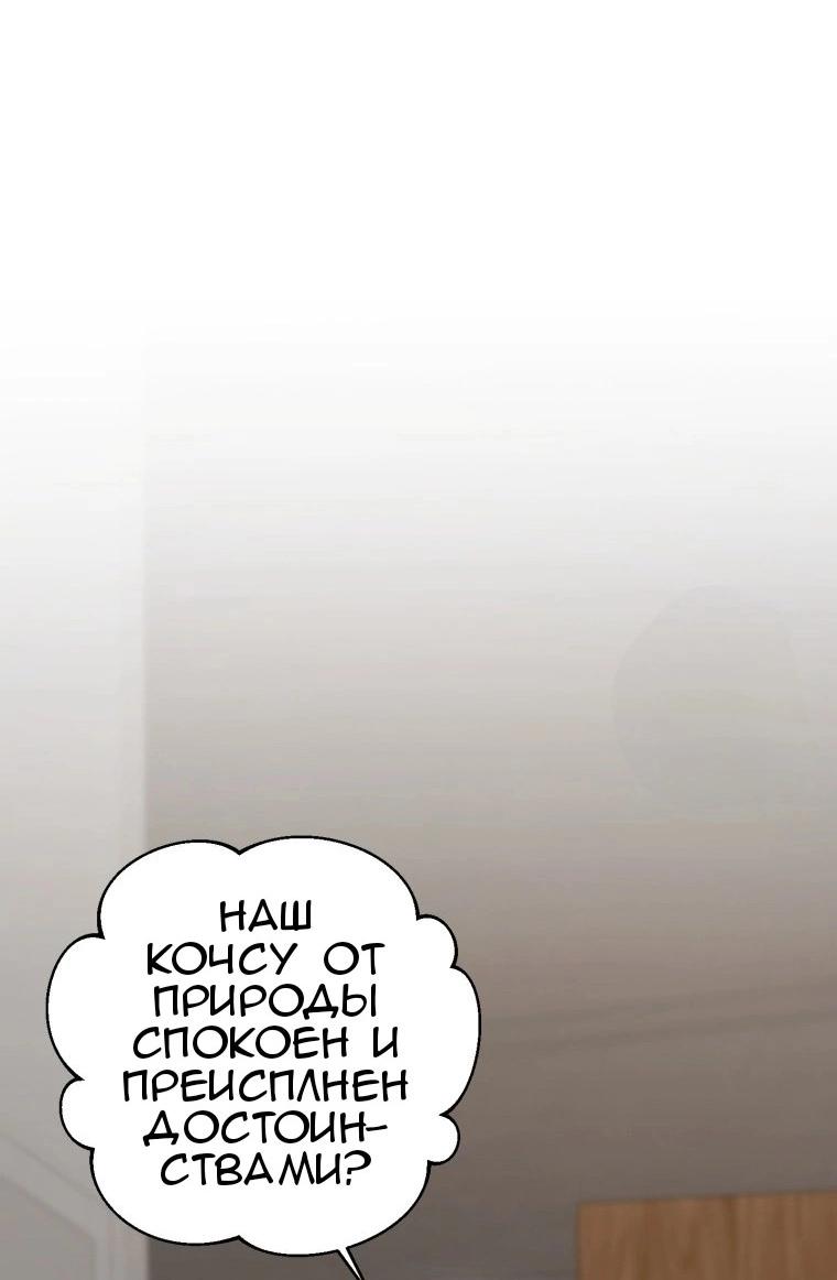 Манга Отца одержимого фанатика дразнят - Глава 2 Страница 41