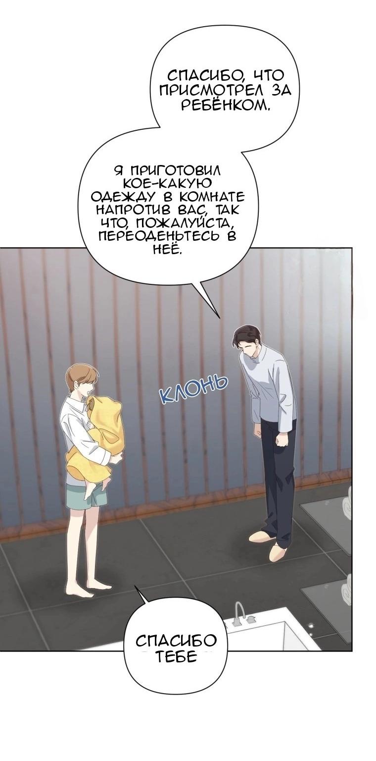 Манга Отца одержимого фанатика дразнят - Глава 2 Страница 43