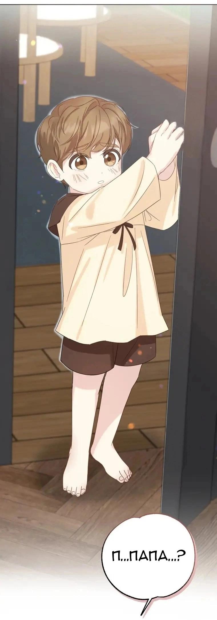 Манга Отца одержимого фанатика дразнят - Глава 2 Страница 13