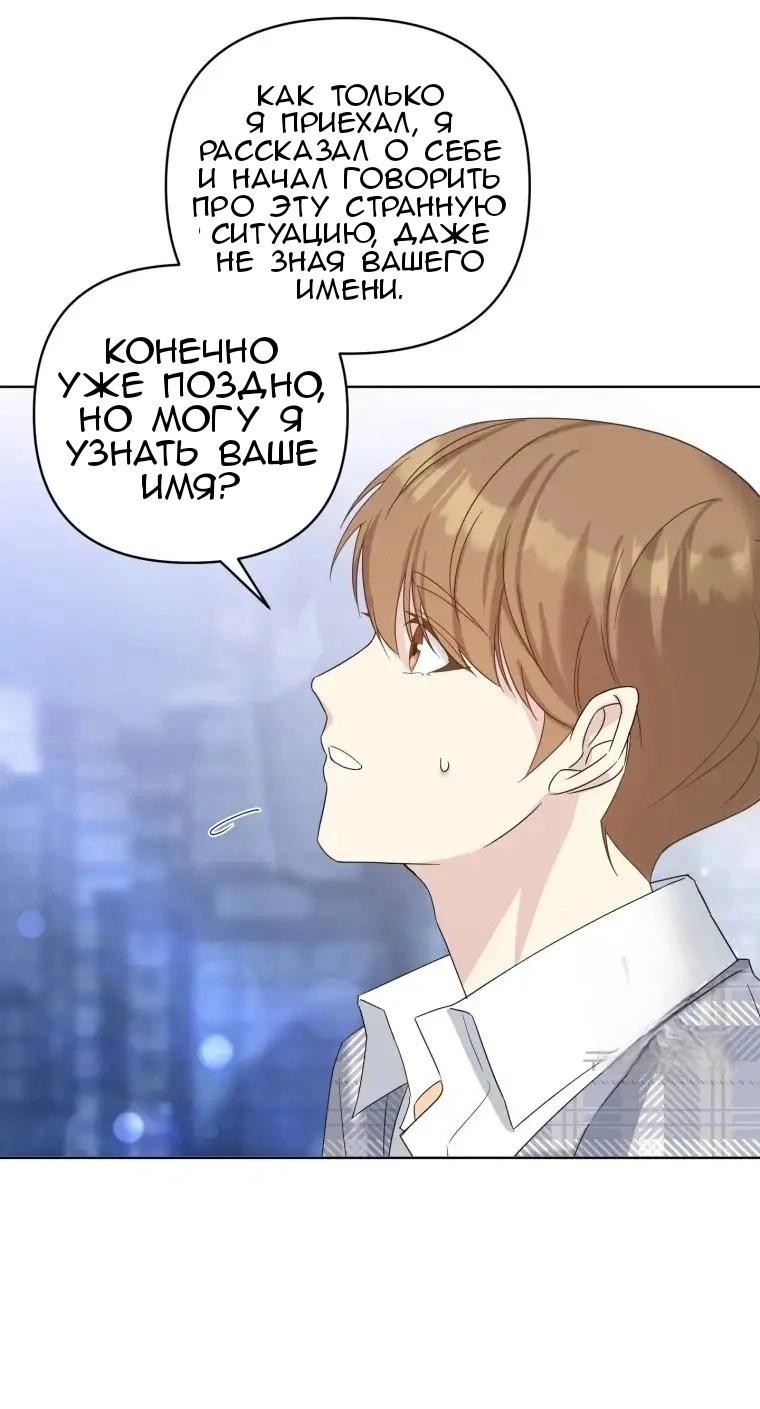 Манга Отца одержимого фанатика дразнят - Глава 2 Страница 3