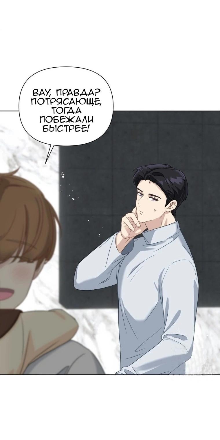 Манга Отца одержимого фанатика дразнят - Глава 2 Страница 39