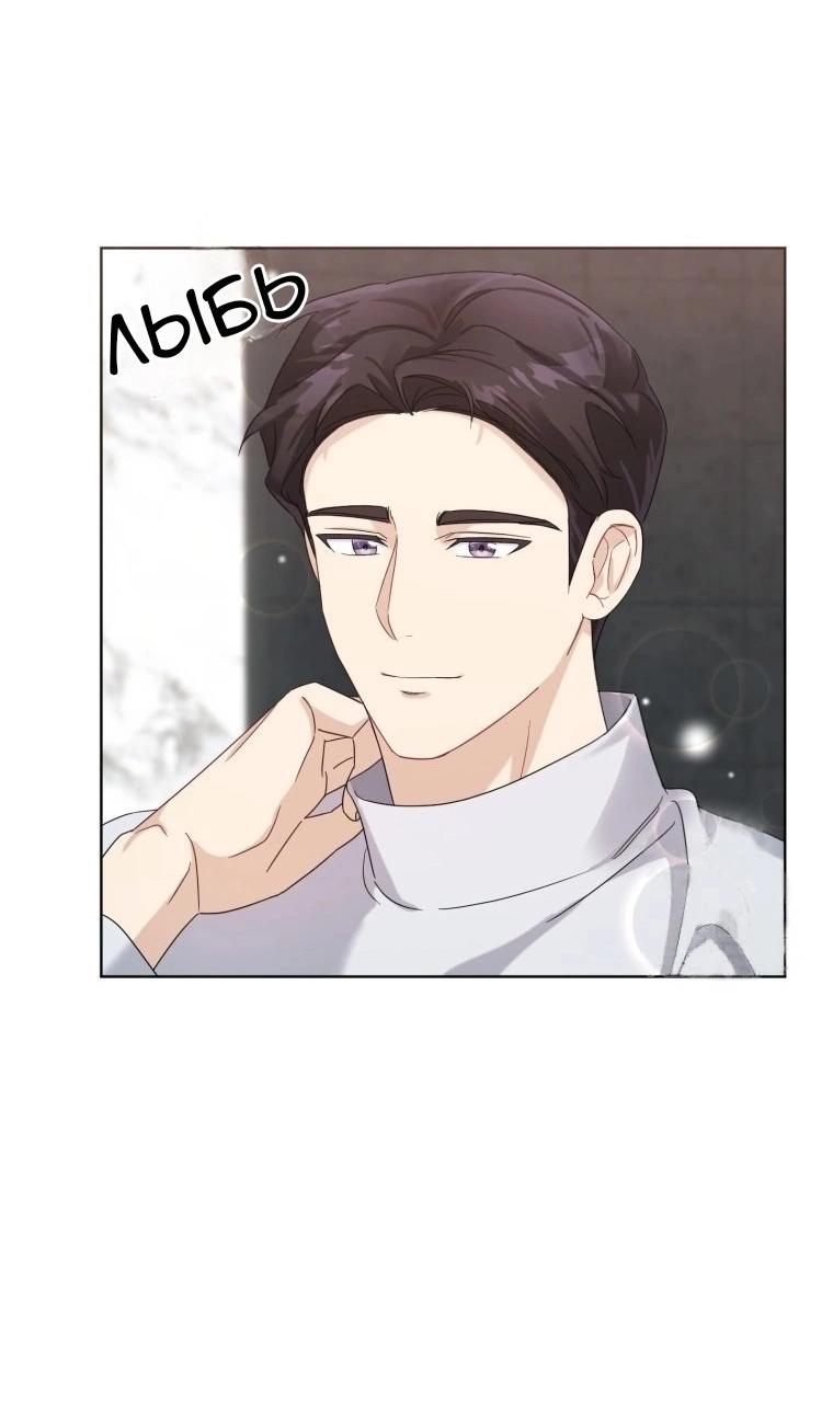 Манга Отца одержимого фанатика дразнят - Глава 2 Страница 40