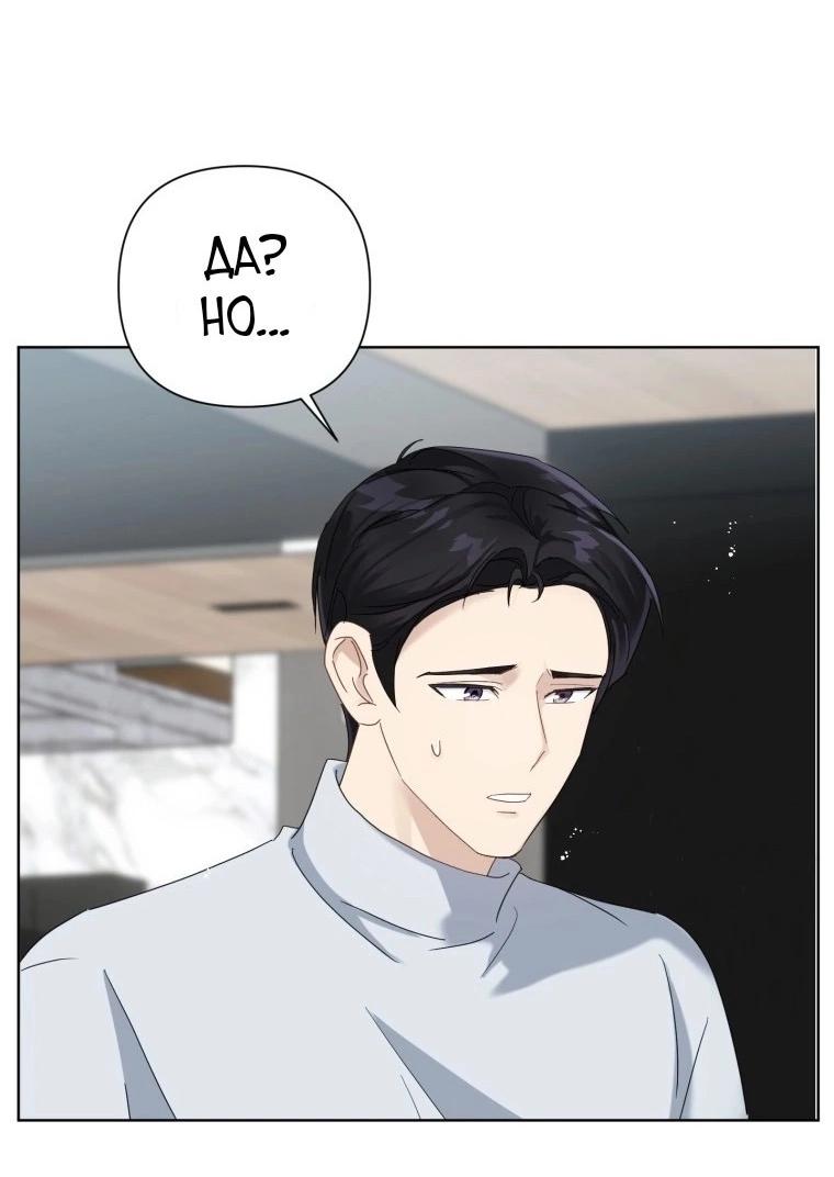 Манга Отца одержимого фанатика дразнят - Глава 2 Страница 35