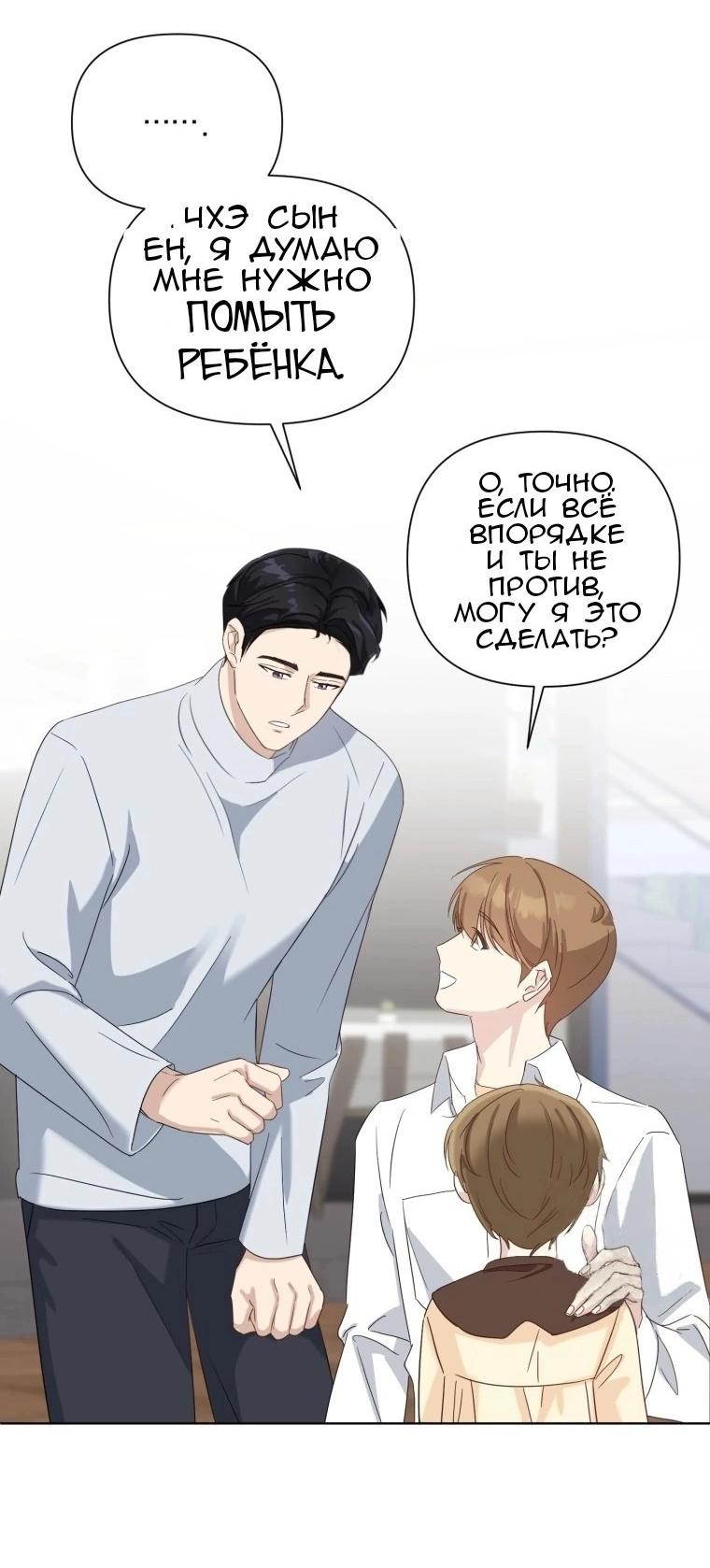 Манга Отца одержимого фанатика дразнят - Глава 2 Страница 34