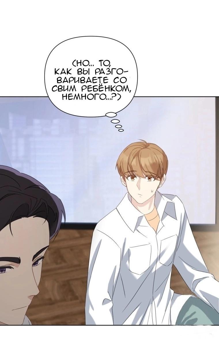 Манга Отца одержимого фанатика дразнят - Глава 2 Страница 28