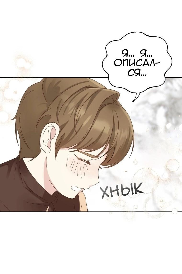 Манга Отца одержимого фанатика дразнят - Глава 2 Страница 31