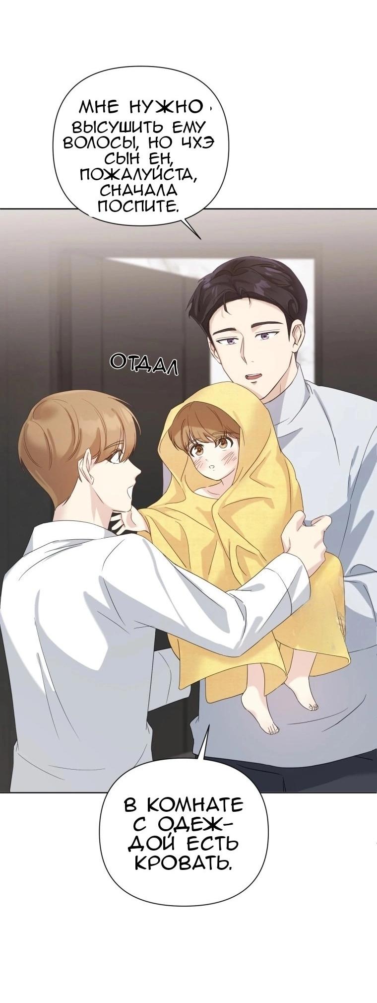 Манга Отца одержимого фанатика дразнят - Глава 2 Страница 44