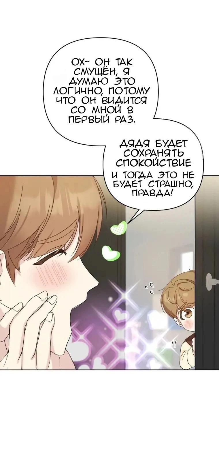 Манга Отца одержимого фанатика дразнят - Глава 2 Страница 18