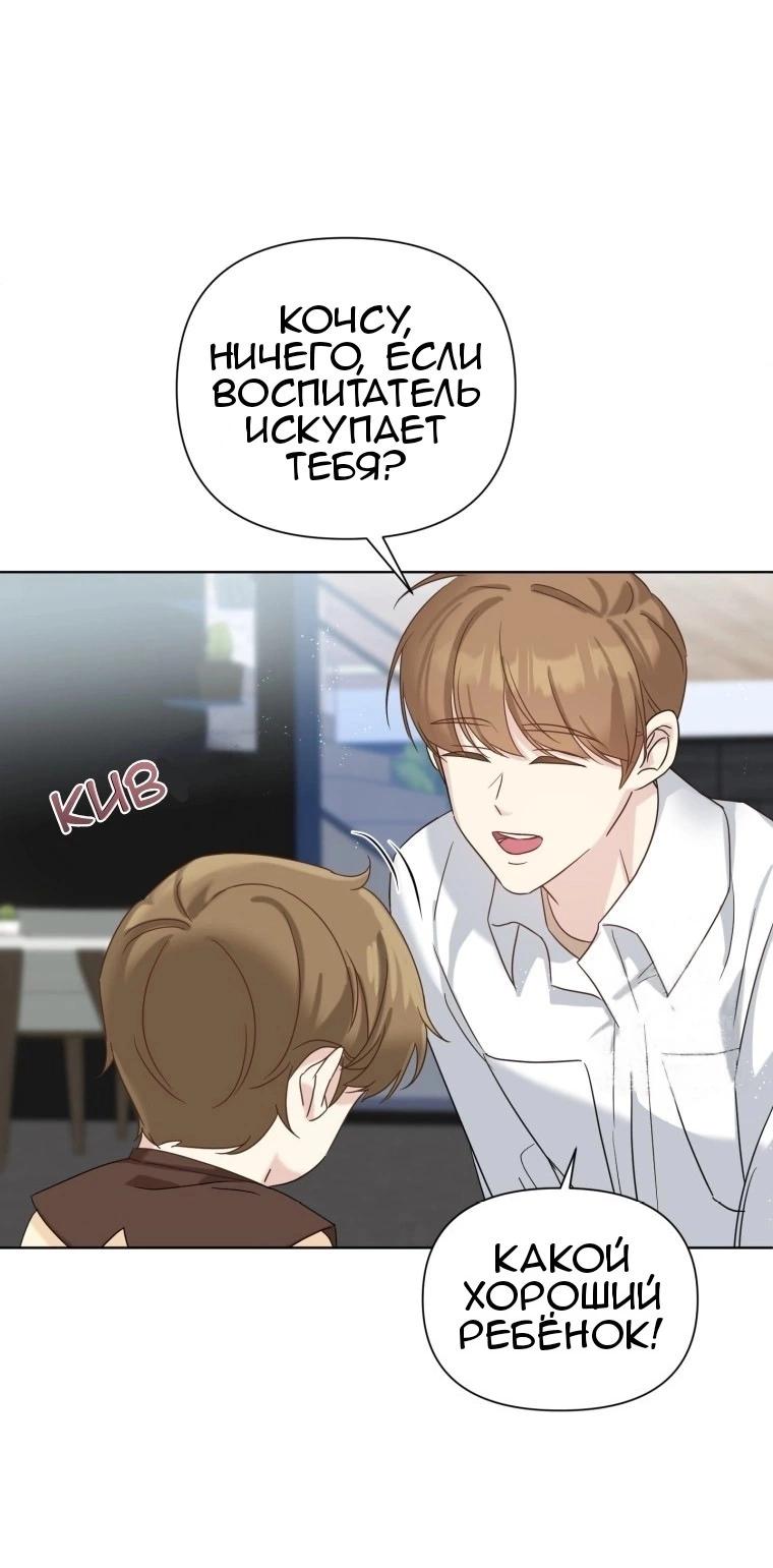 Манга Отца одержимого фанатика дразнят - Глава 2 Страница 37