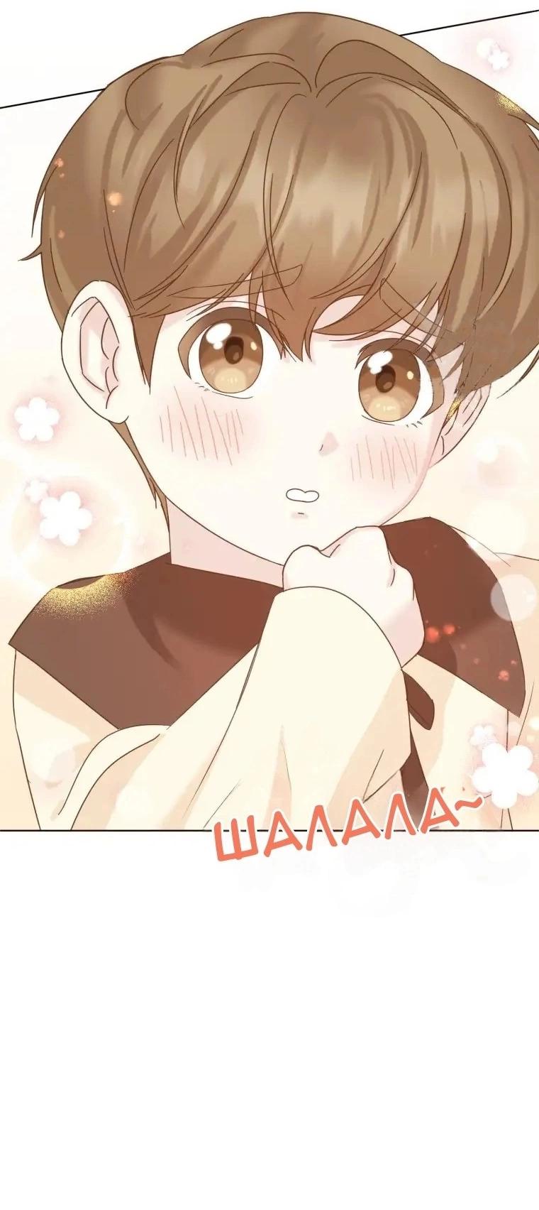 Манга Отца одержимого фанатика дразнят - Глава 2 Страница 14