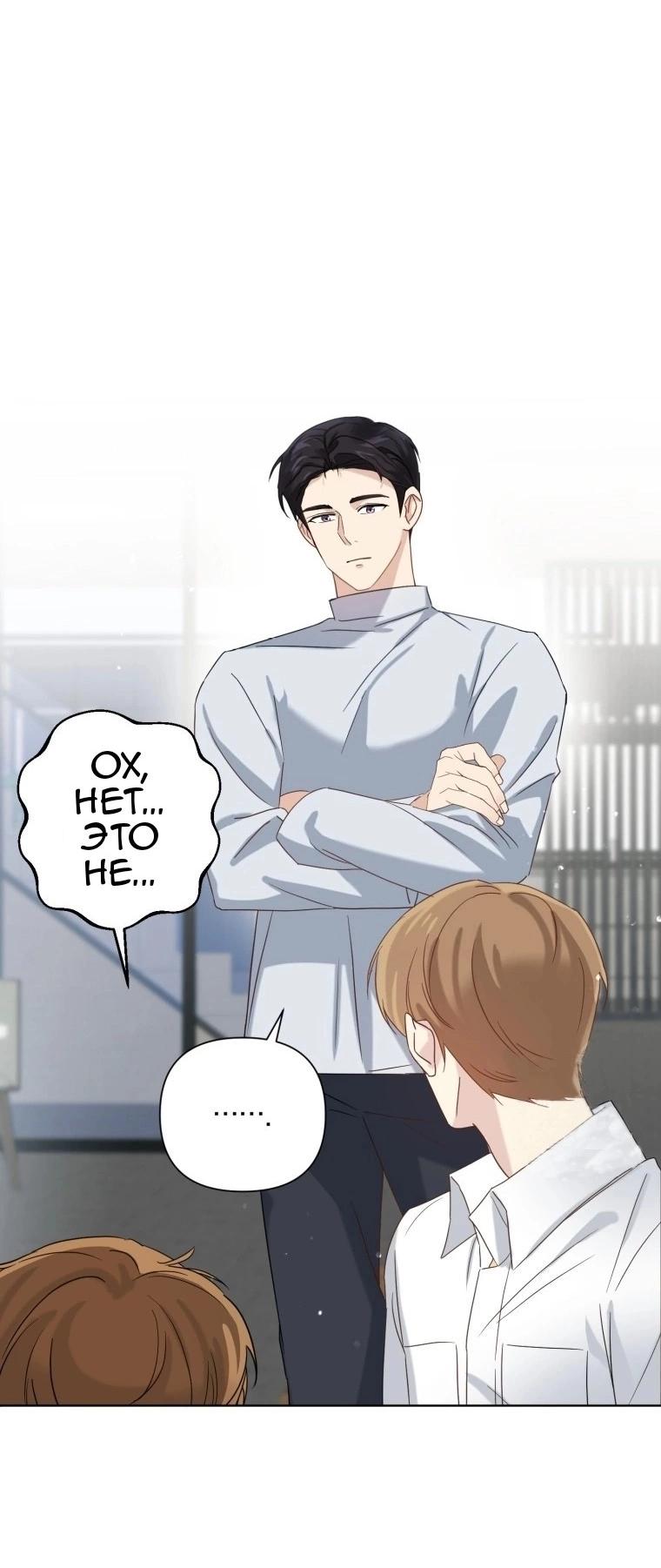 Манга Отца одержимого фанатика дразнят - Глава 2 Страница 25