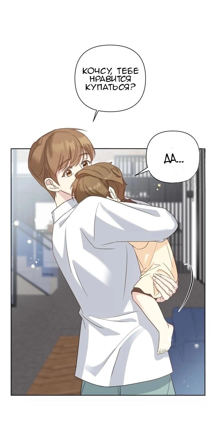 Манга Отца одержимого фанатика дразнят - Глава 2 Страница 38