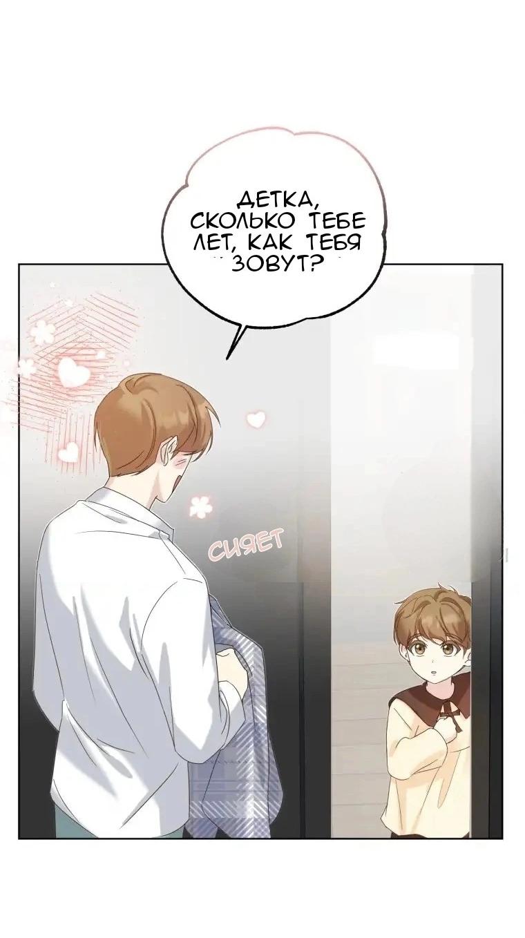 Манга Отца одержимого фанатика дразнят - Глава 2 Страница 17
