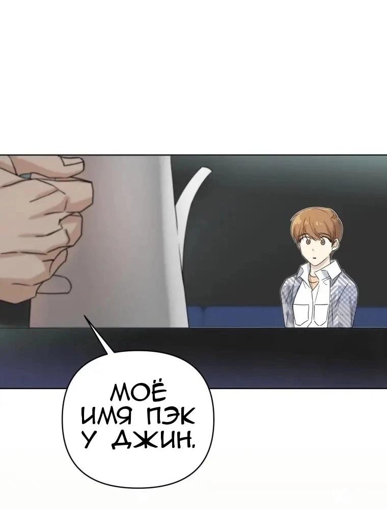 Манга Отца одержимого фанатика дразнят - Глава 2 Страница 5