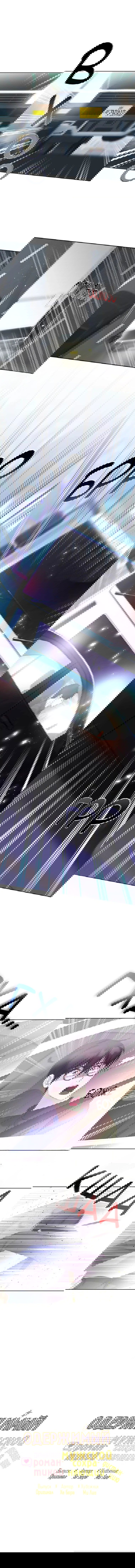 Манга Отца одержимого фанатика дразнят - Глава 1 Страница 1