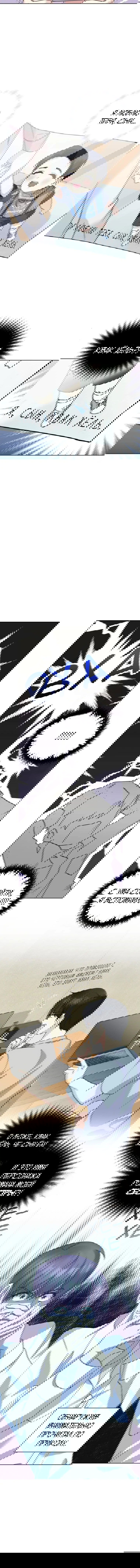 Манга Отца одержимого фанатика дразнят - Глава 1 Страница 9