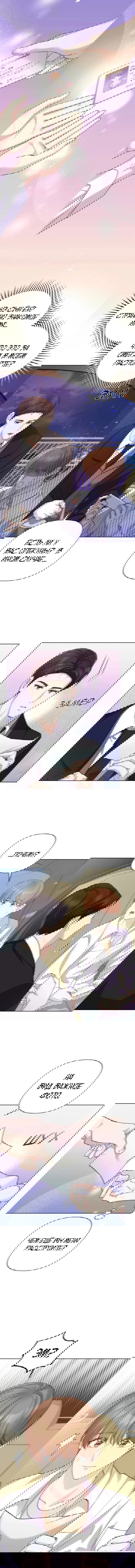 Манга Отца одержимого фанатика дразнят - Глава 1 Страница 8