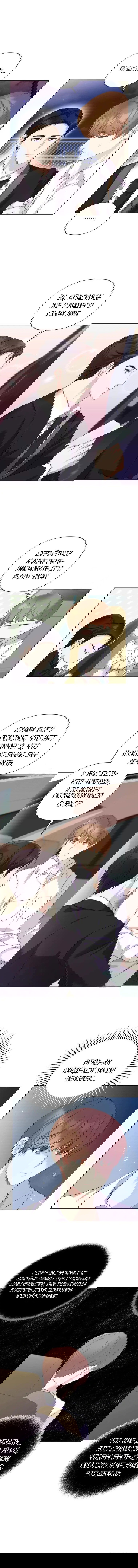 Манга Отца одержимого фанатика дразнят - Глава 1 Страница 12