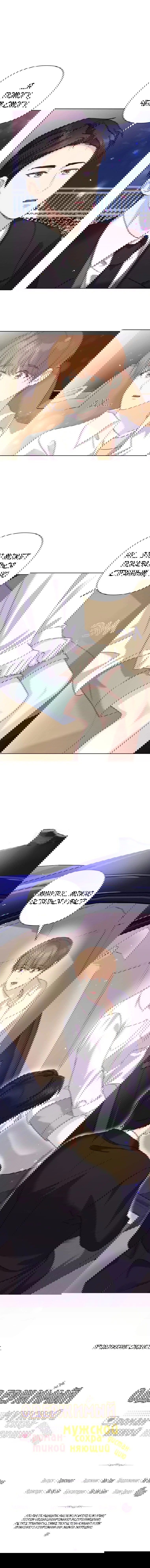 Манга Отца одержимого фанатика дразнят - Глава 1 Страница 13