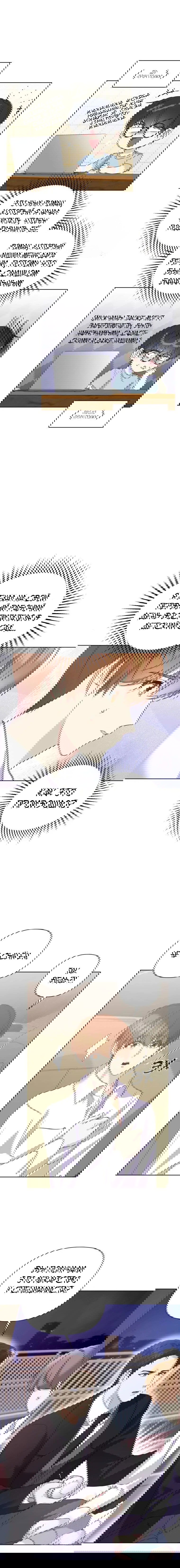 Манга Отца одержимого фанатика дразнят - Глава 1 Страница 10