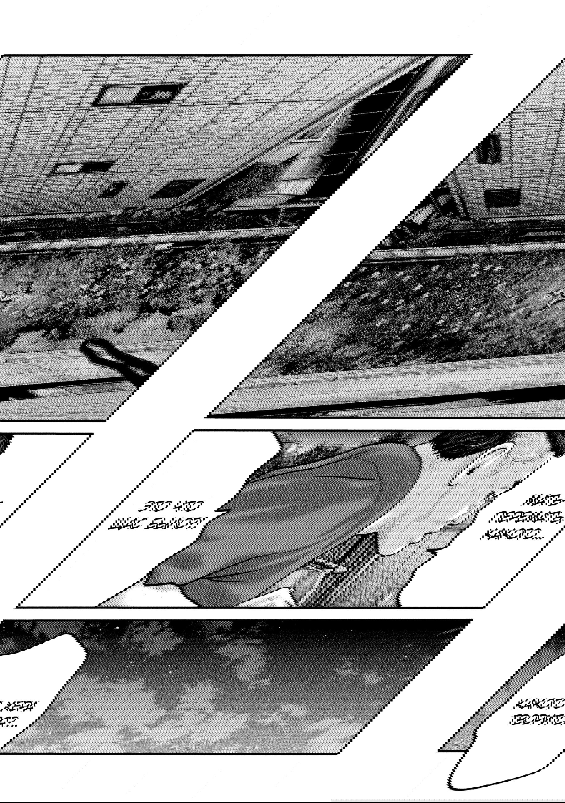 Манга Басня: Второй контакт - Глава 86 Страница 13