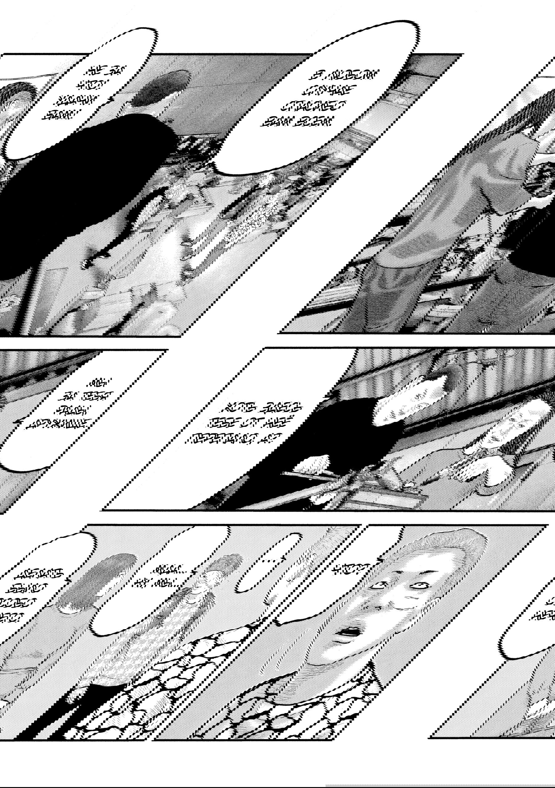 Манга Басня: Второй контакт - Глава 86 Страница 3