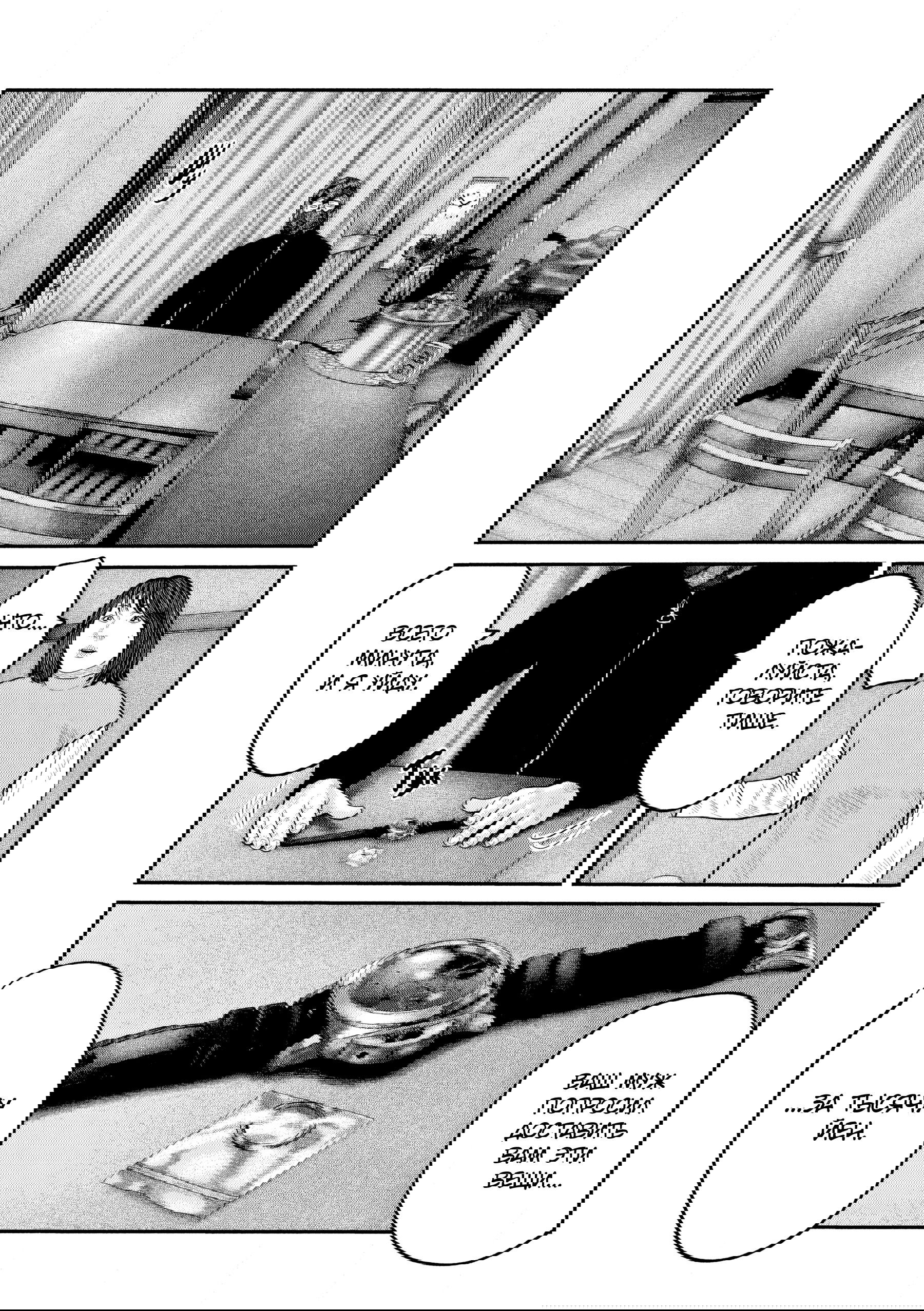 Манга Басня: Второй контакт - Глава 86 Страница 31