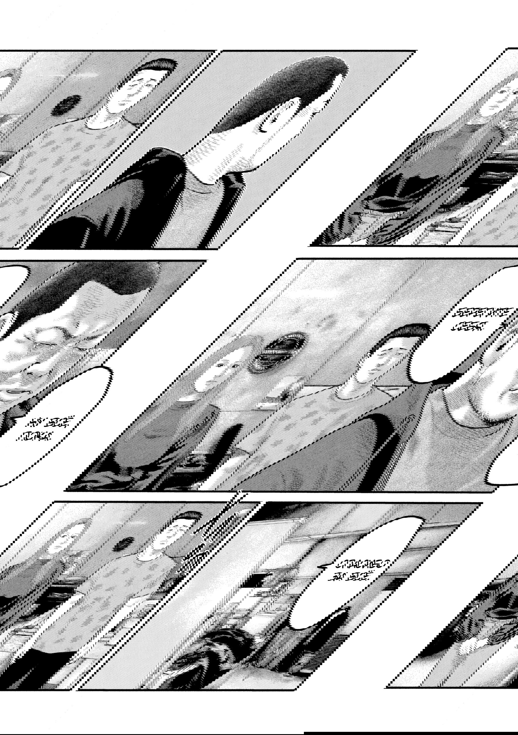 Манга Басня: Второй контакт - Глава 86 Страница 28