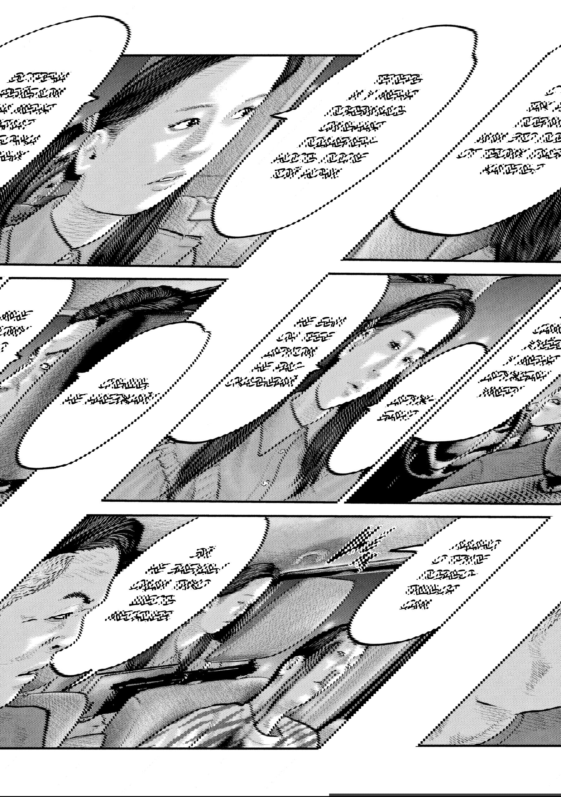 Манга Басня: Второй контакт - Глава 86 Страница 10