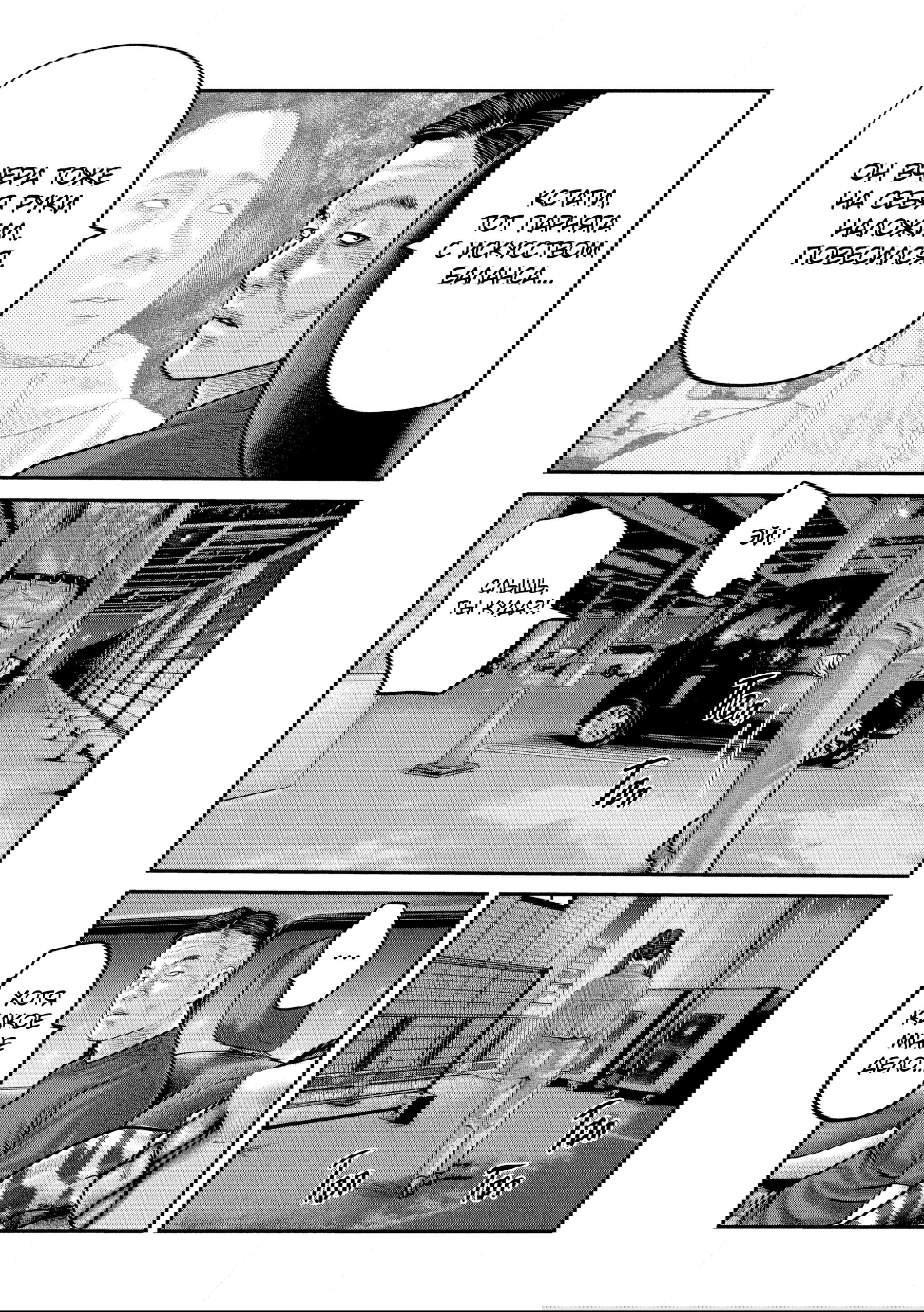 Манга Басня: Второй контакт - Глава 86 Страница 11