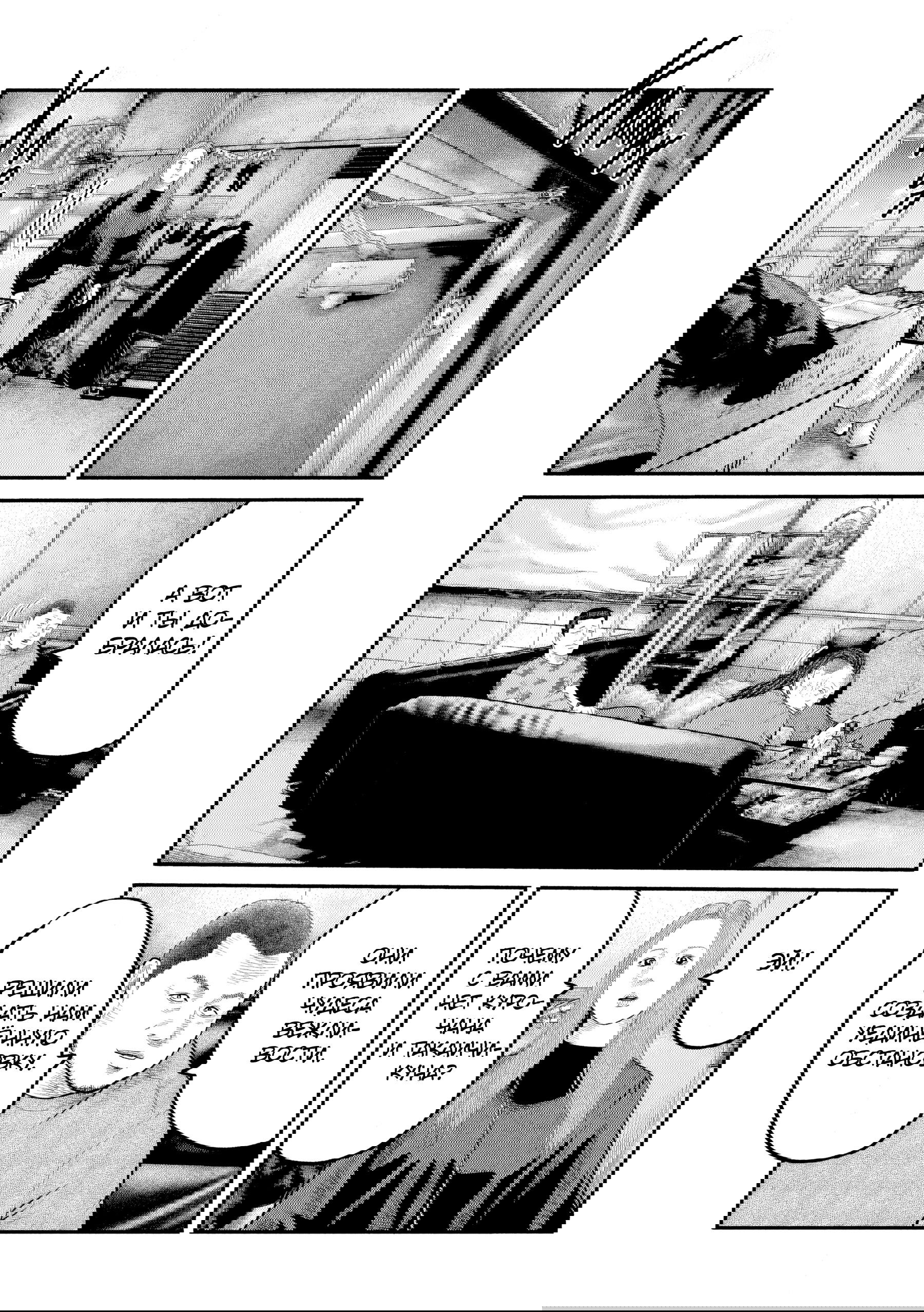 Манга Басня: Второй контакт - Глава 86 Страница 19