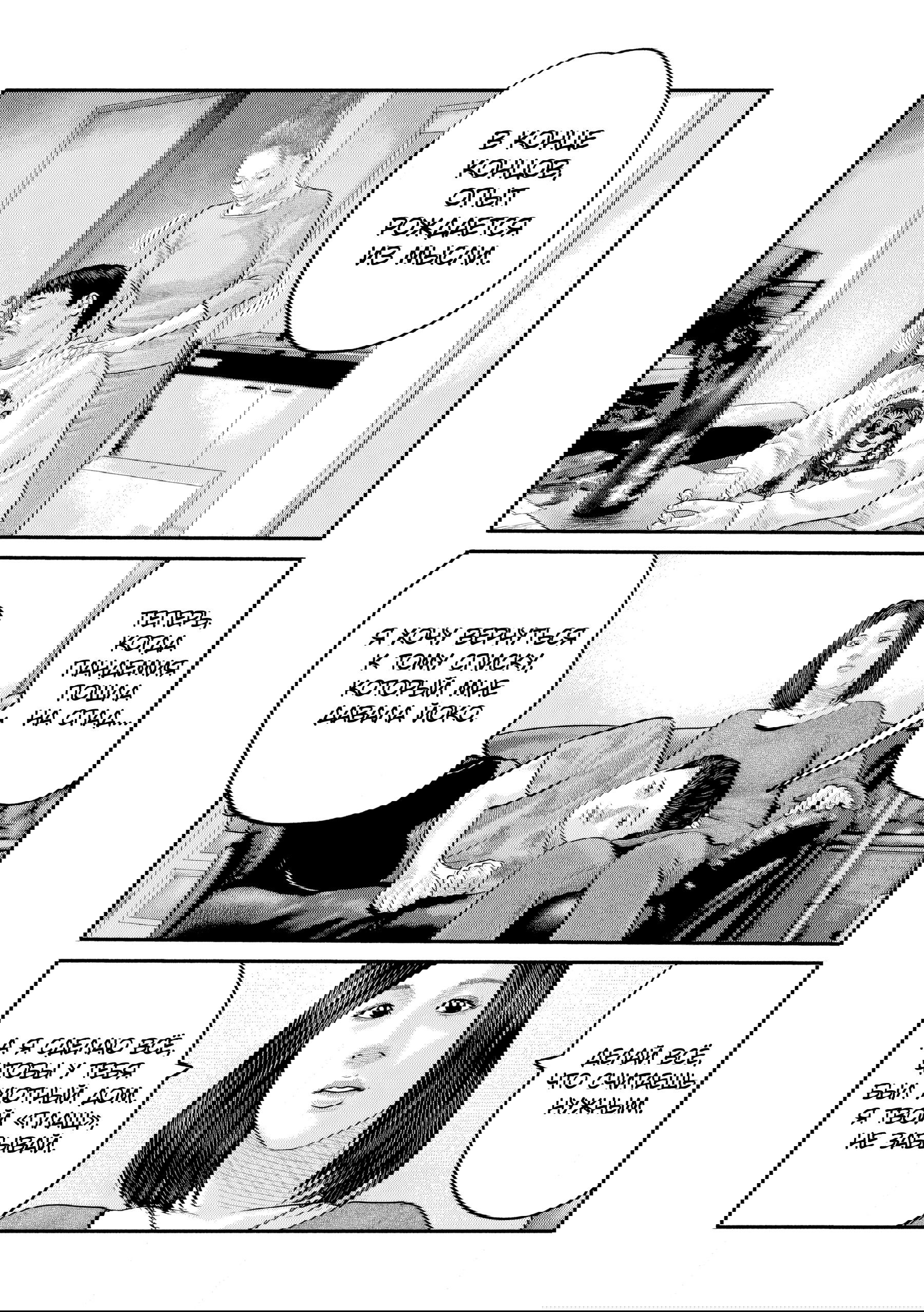 Манга Басня: Второй контакт - Глава 86 Страница 37