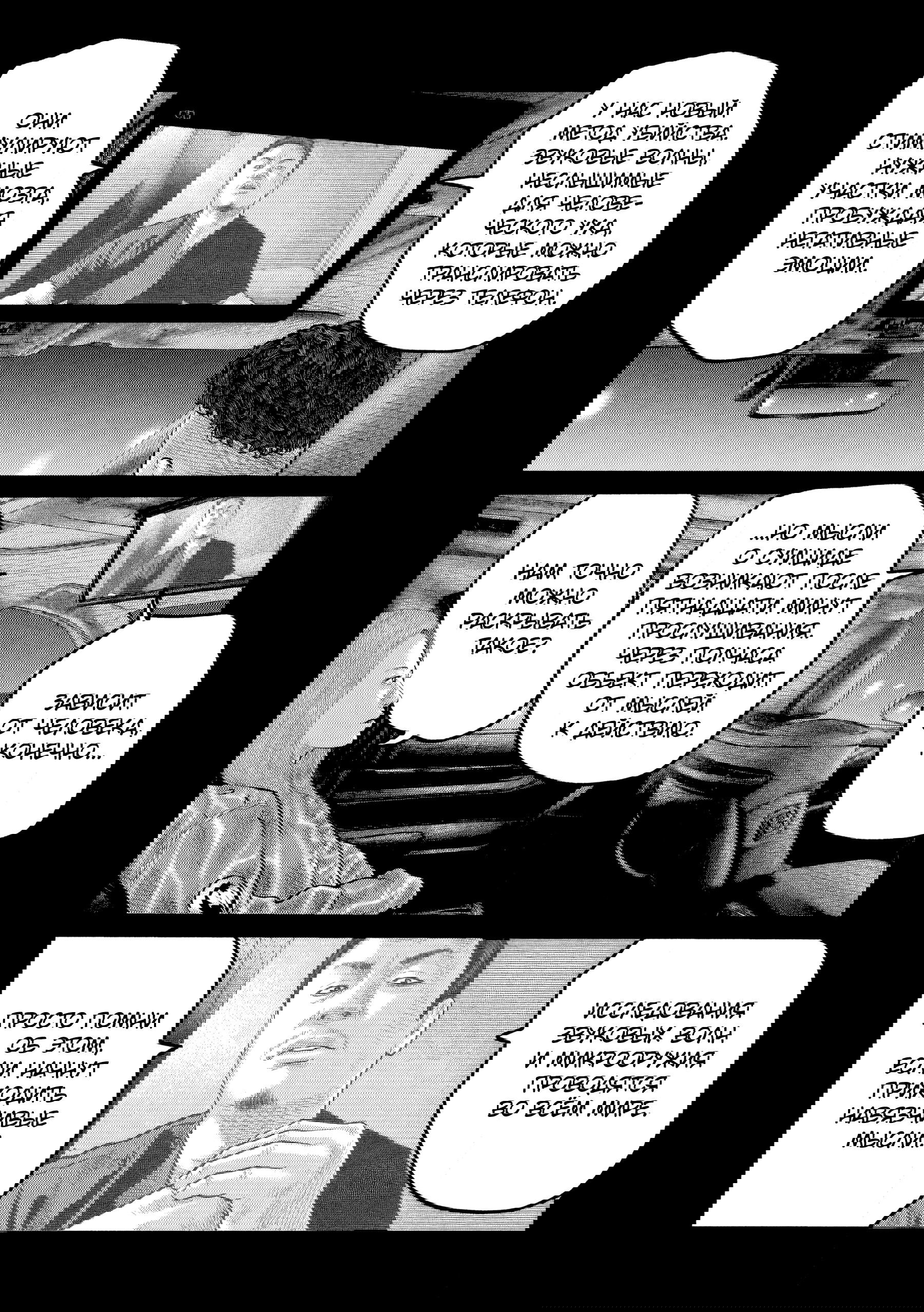 Манга Басня: Второй контакт - Глава 86 Страница 14