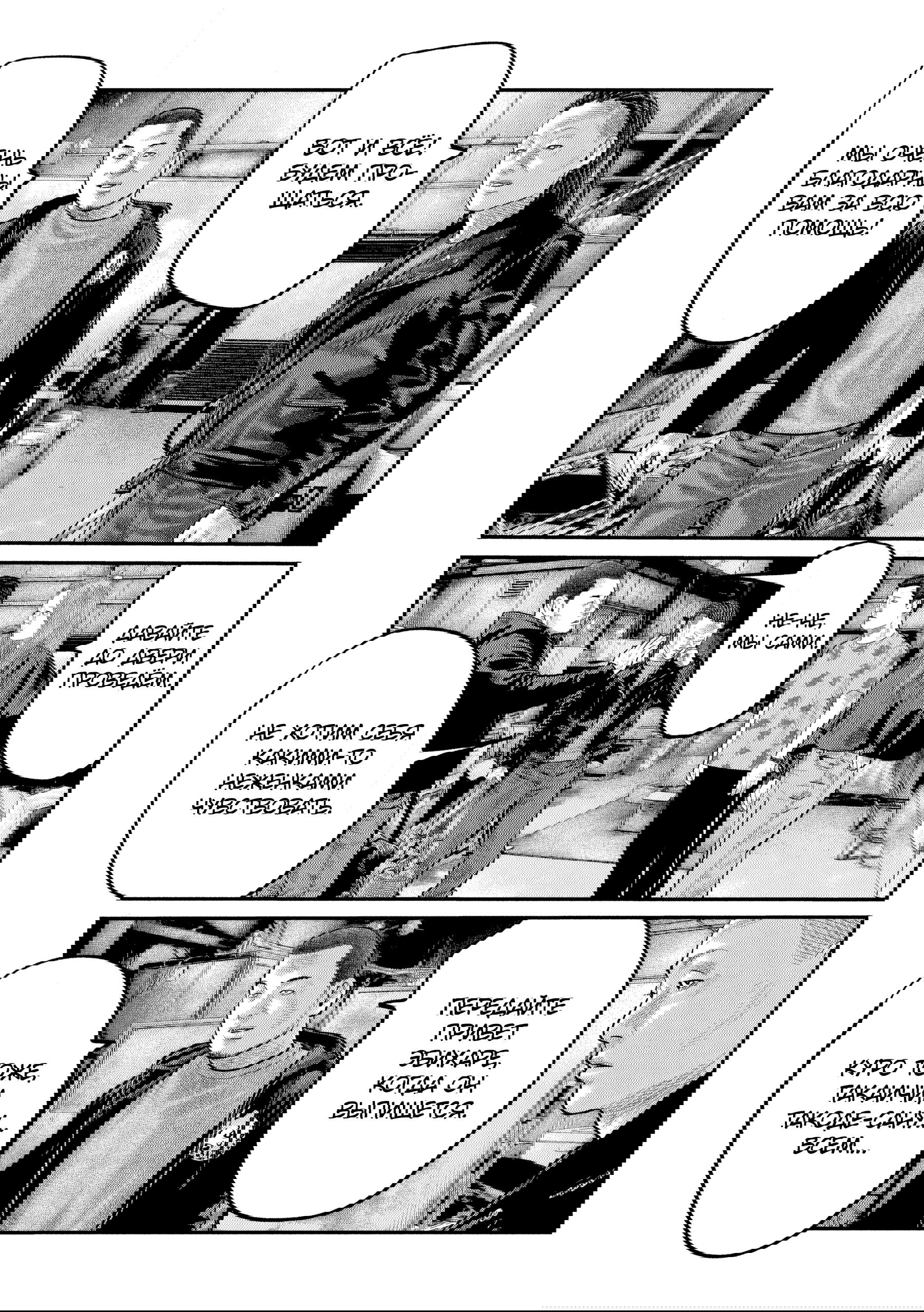 Манга Басня: Второй контакт - Глава 86 Страница 25