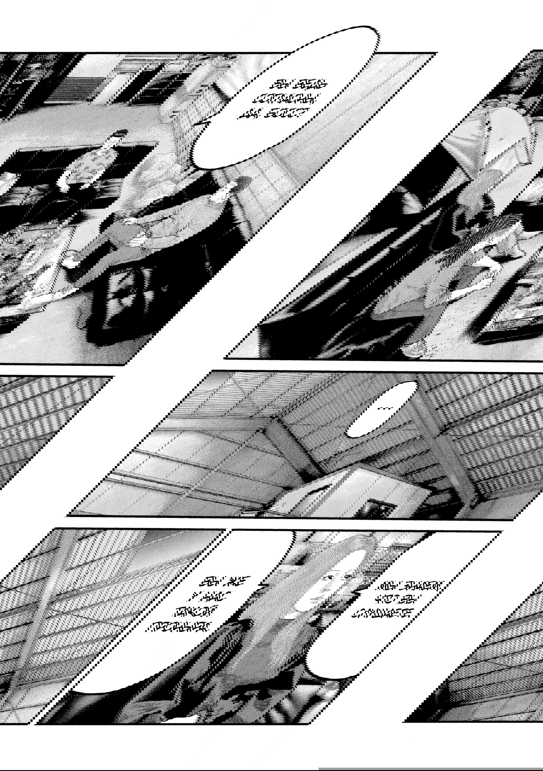 Манга Басня: Второй контакт - Глава 86 Страница 24