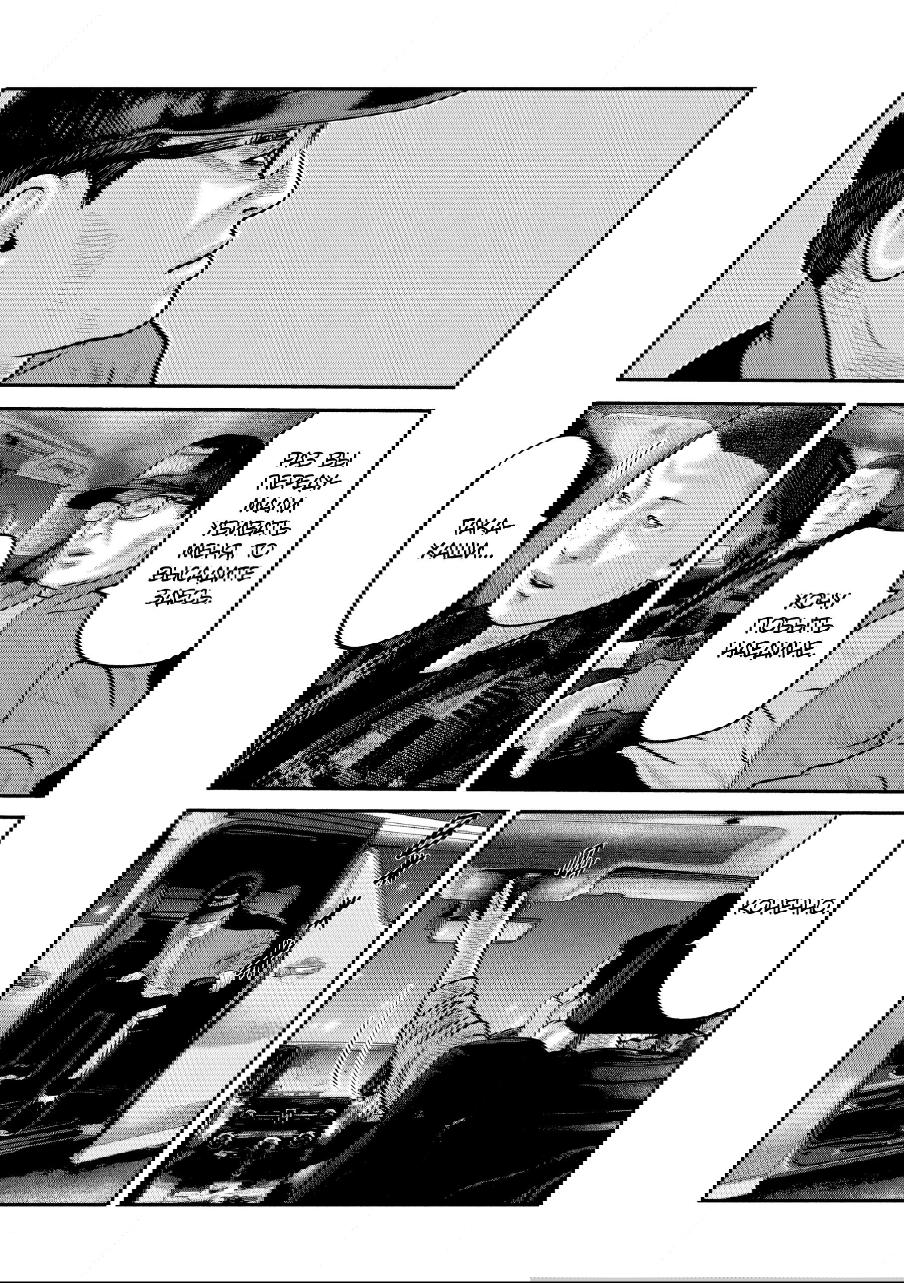 Манга Басня: Второй контакт - Глава 85 Страница 17