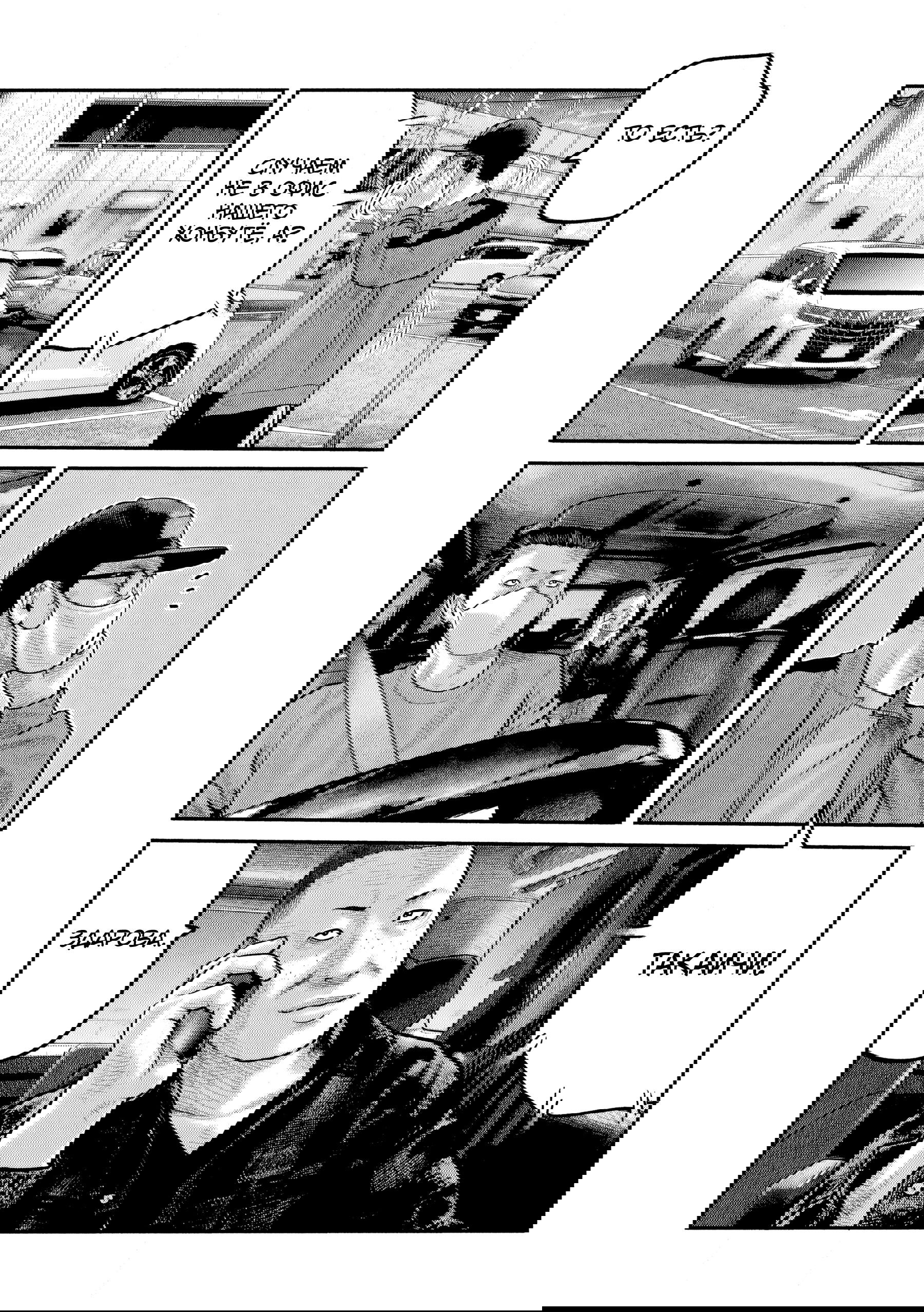 Манга Басня: Второй контакт - Глава 85 Страница 4