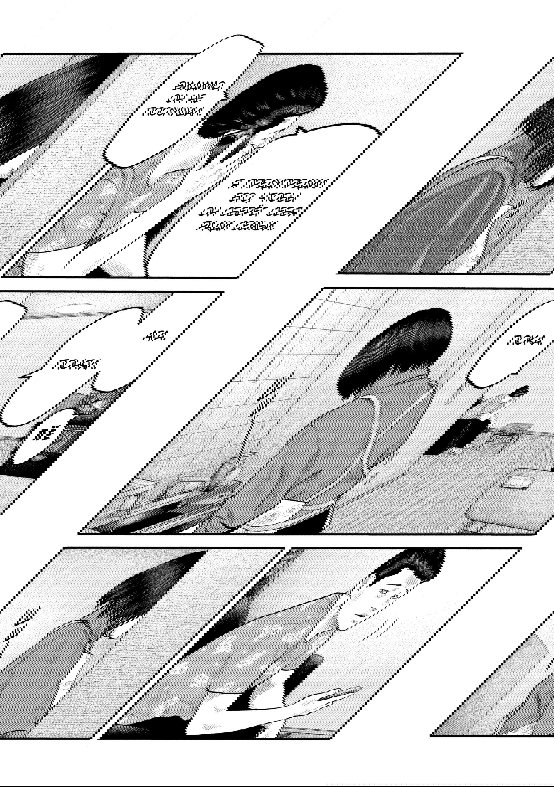 Манга Басня: Второй контакт - Глава 85 Страница 9