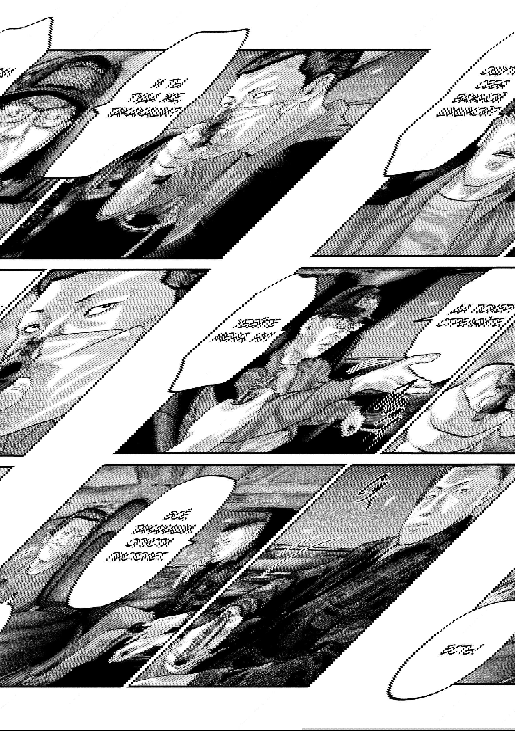 Манга Басня: Второй контакт - Глава 85 Страница 15