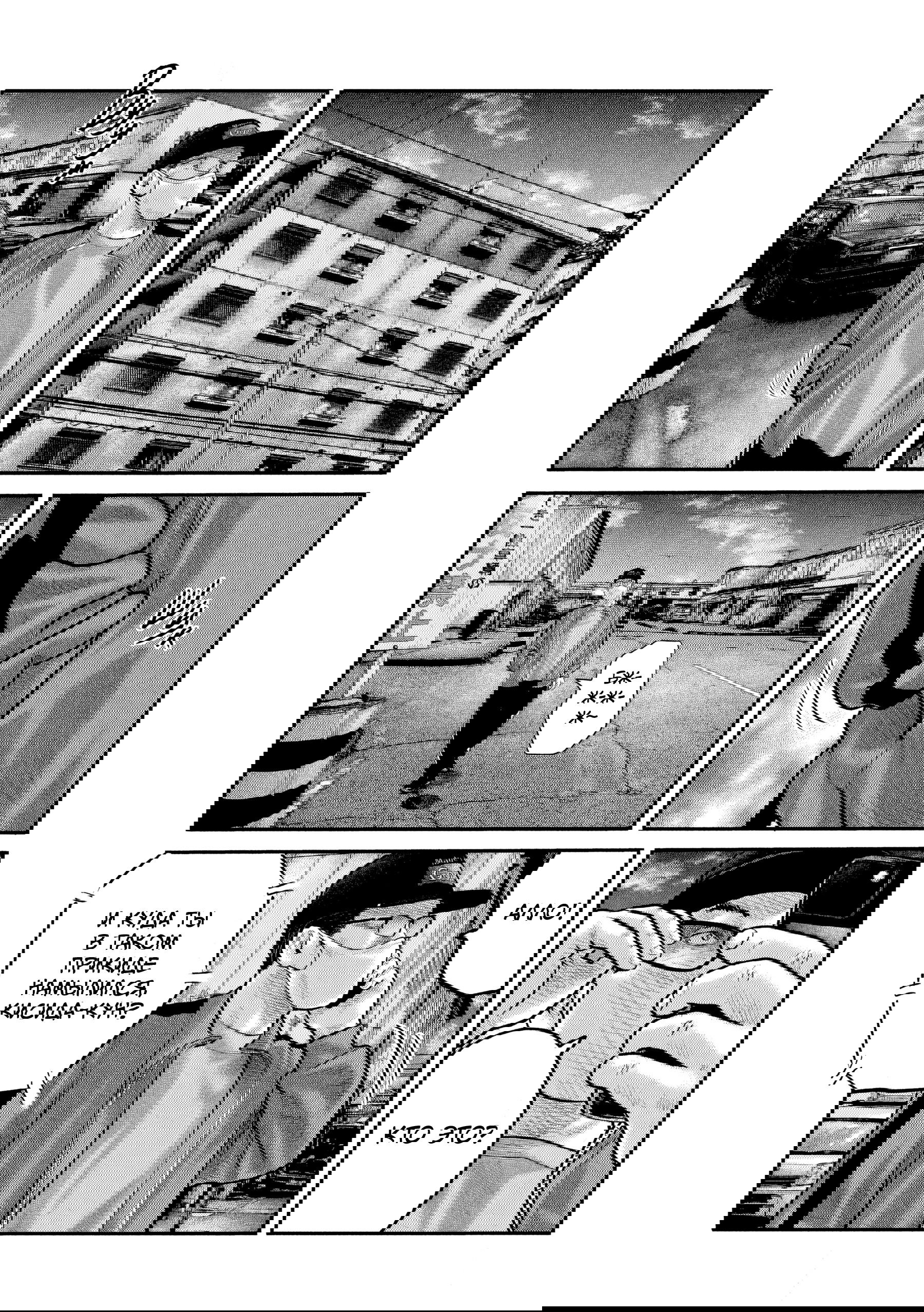 Манга Басня: Второй контакт - Глава 85 Страница 3