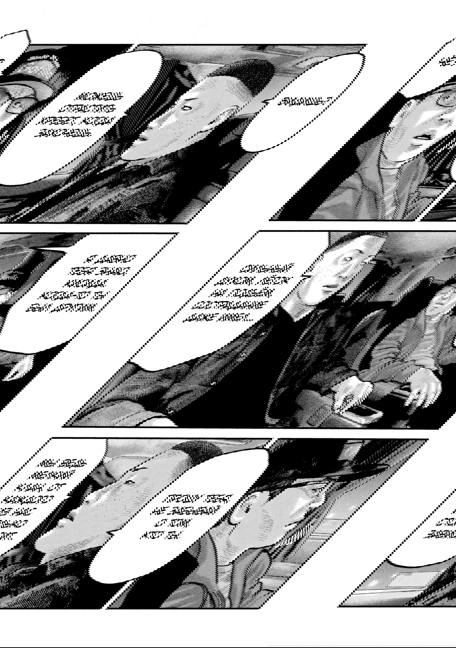 Манга Басня: Второй контакт - Глава 85 Страница 16